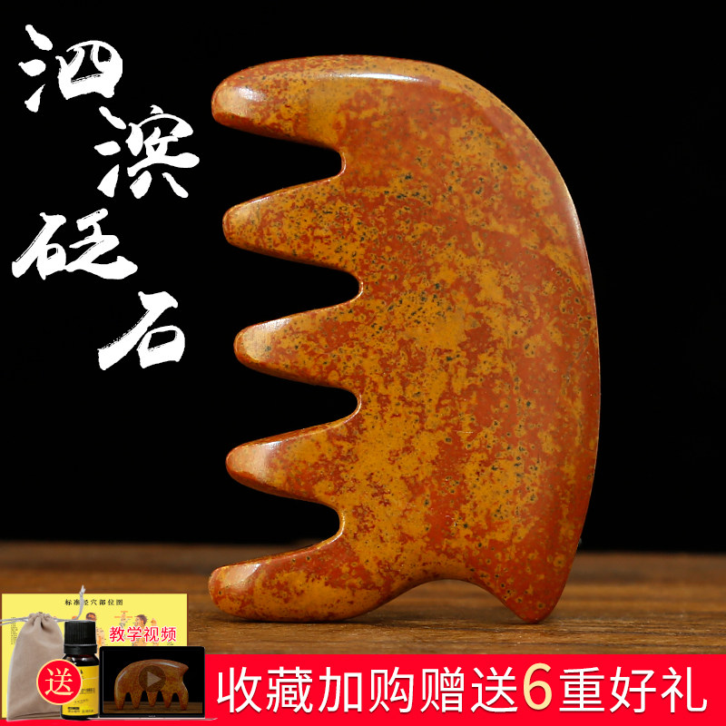 砭大夫红砭石刮痧梳象形梳子头部点穴按摩刮痧经络梳肩颈脸部通用
