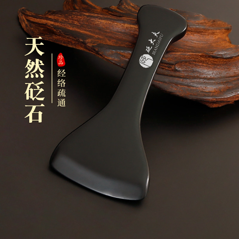 砭大夫黑砭石升阳铲 面部肩颈刮痧美容板 背部全身通用正品