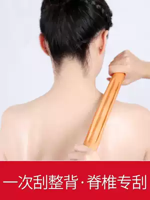 A universal home beauty salon meridian massage scraping stick dry tendon stick whole body back female