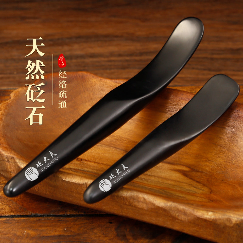 砭大夫正品砭石颈椎刮眼部面部肩颈部全身通用拨筋棒点穴棒刮痧板