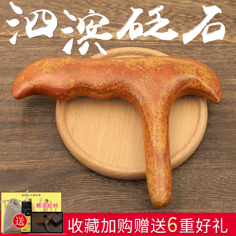泗滨红砭石足底按摩棒锥足部足疗按摩的工具器点按穴位棒疏通经络