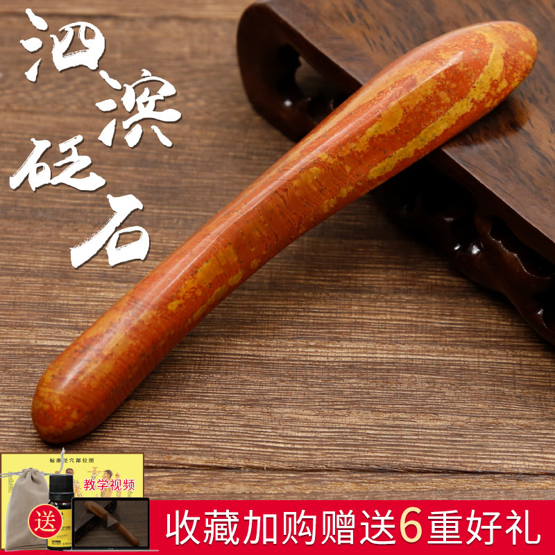 Authentic Sibin red Bianstone dial bar beauty stick facial face eye dredging meridian massage scraping special board