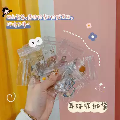 Earrings storage bag Portable earrings Anti-oxidation jewelry dust-proof seal Portable packaging Earrings small bag plastic