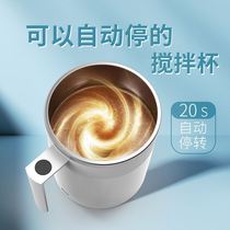 Ear coffee special cup milk mixing cup rechargeable Automatic Milk powder soy milk shake Cup high-value water Cup