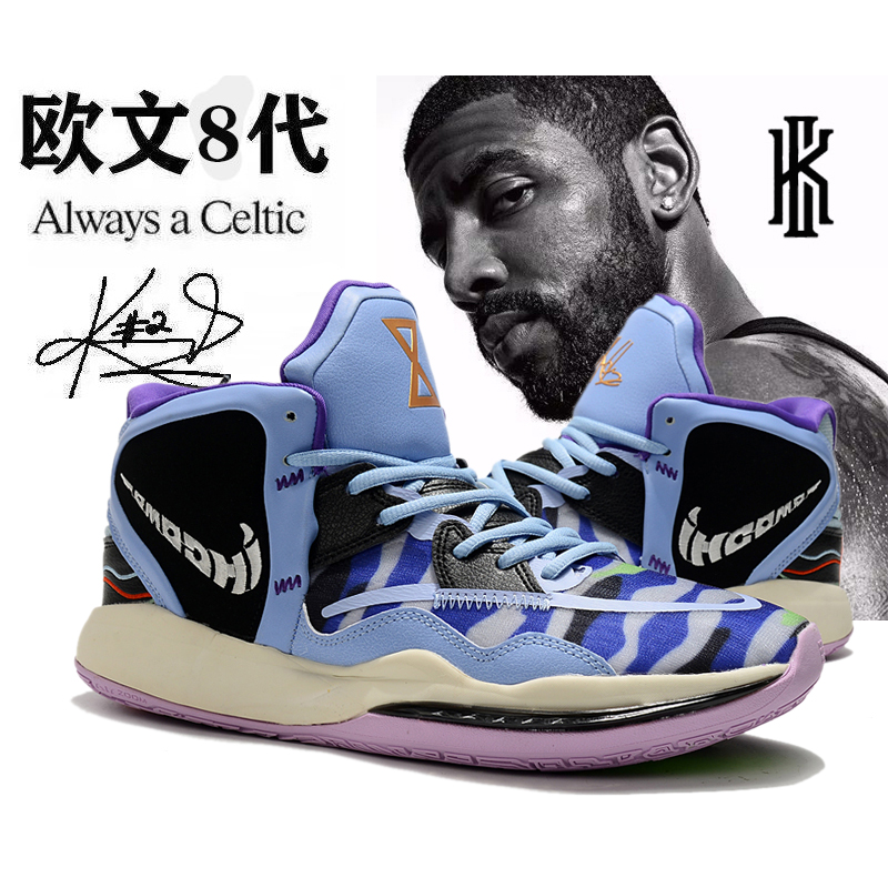 The official website of Owen 8 basketball shoes limited edition of 7 generation mathematical formula Putian high version of spring and autumn air mattress