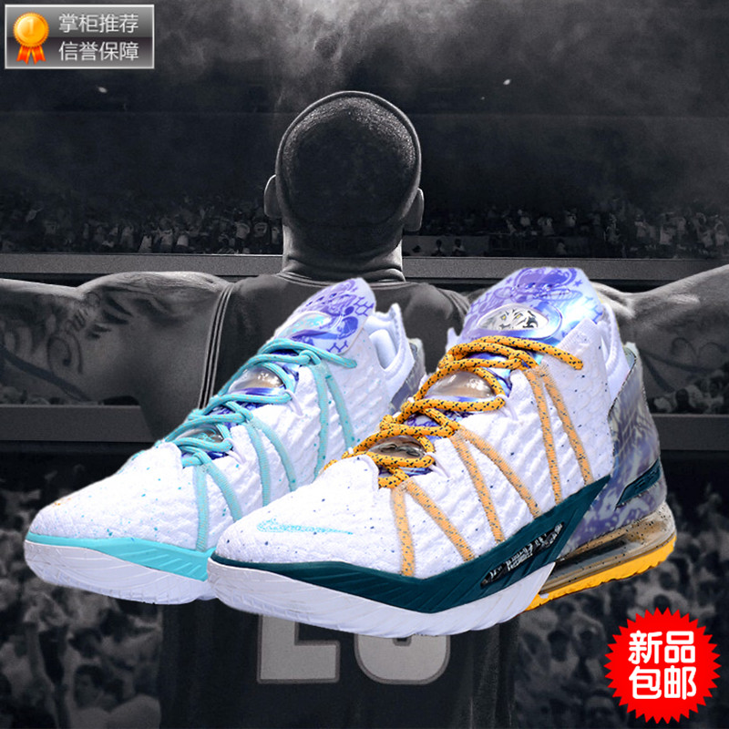 James 18 generation reverse mandarin actual battle basketball shoes 16 generation All - star Putian witnessed 4 gas new men's shoes