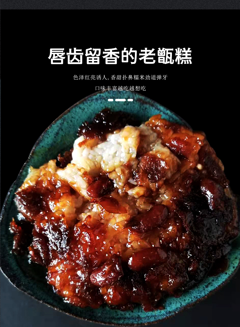 【西安饭庄】甑糕镜糕陕西特产传统美食小吃