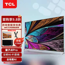 TCL 75C8 75-inch quantum dot 4K intelligent network voice tablet LCD AI TV C88