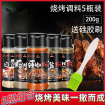 5 bottles of barbecue seasoning combination set complete set of cumin powder pepper salt chili powder marinade barbecue dipping sauce barbecue seasoning