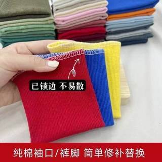 纯棉裤脚松紧边儿童罗纹布料秋衣袖子收口有缝弹力螺纹袖口卫衣