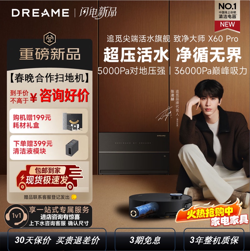 【New Product】Dreame X60Pro Robot Vacuum Cleaner with Rolling Brush, Live Water Cleaning, 100-Degree High Temperature Washing, and Obstacle Avoidance