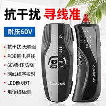 German imported Bosch Guangyan GUANGYAN line finder network cable tester network line tester line tester line tester