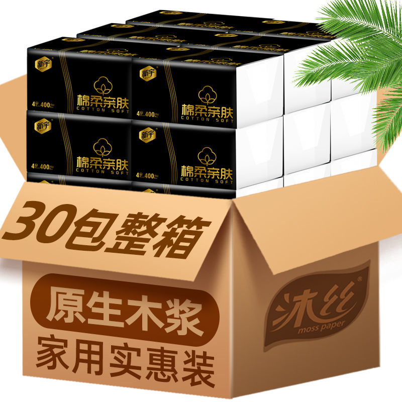 30 30 10 10 Pack 400 large bags Extraction toilet paper Home affordable Tissue Paper Towels Toilet Paper Towel Paper napkin
