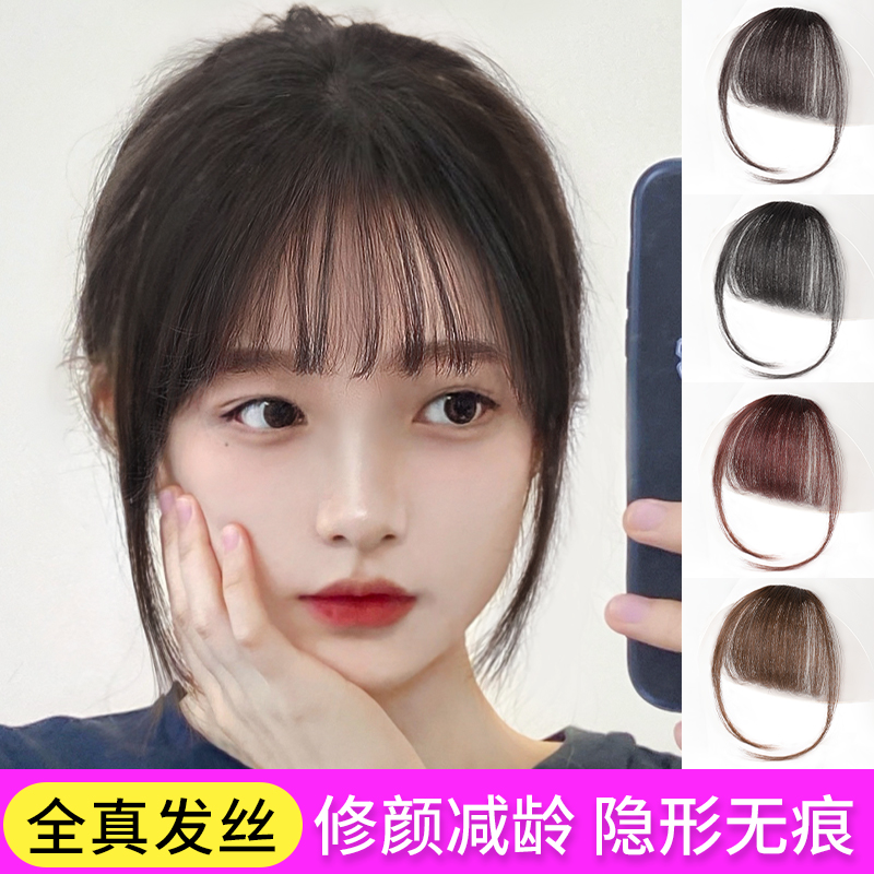 Full real hair air bangs wig female Net red 3d fake bangs natural forehead invisible no trace Qi bangs wig