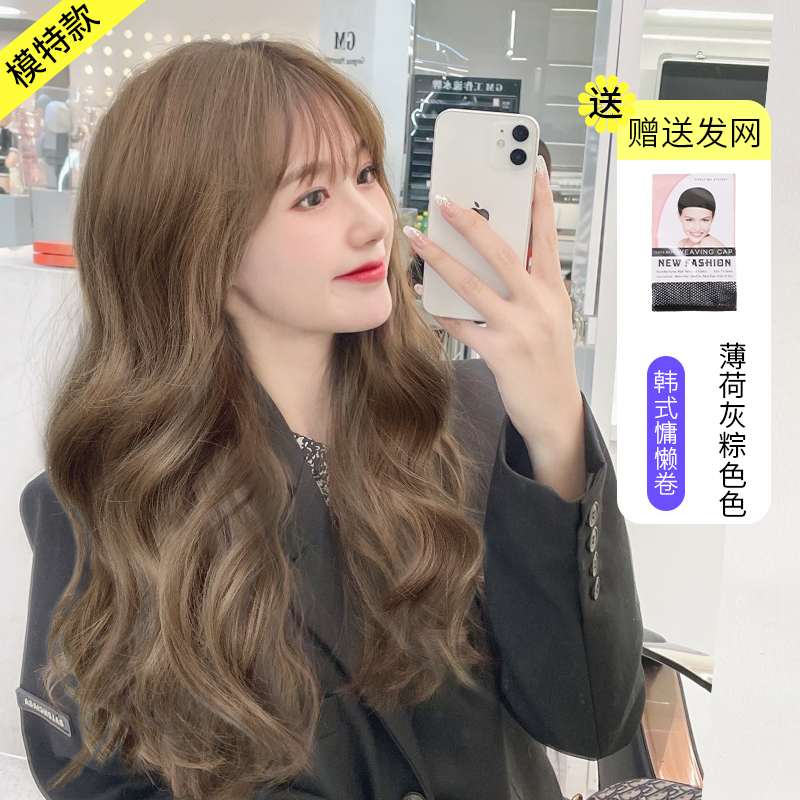 [Peppermint Gray Brown] - Hair NetWigs female Long hair natural Whole head Sleeve type Long curly hair Big wave hairstyle Imitation real person Hair Medium and long hair Wig cover