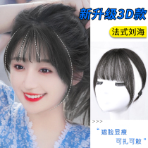 3d French air bangs wig female natural forehead no trace wig patch top head replacement hair cover white hair fake bangs