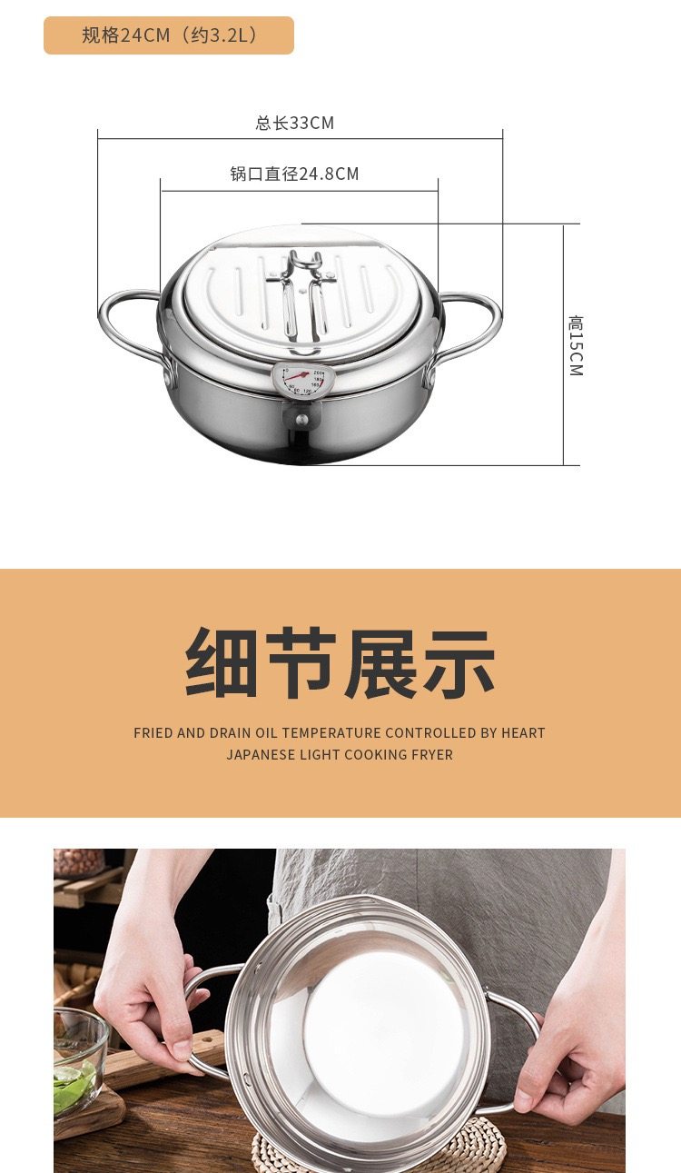 Фритюрница 日本进口mujiε天妇罗油炸锅省油304不锈钢家用日式小炸锅控温迷 Mujie