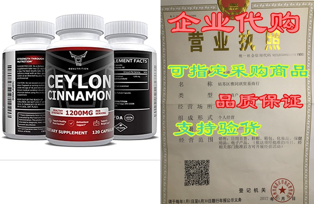 Ceylon Cinnamon 1200mgper ການໃຫ້ບໍລິການ, 120 Capsules |Promotion