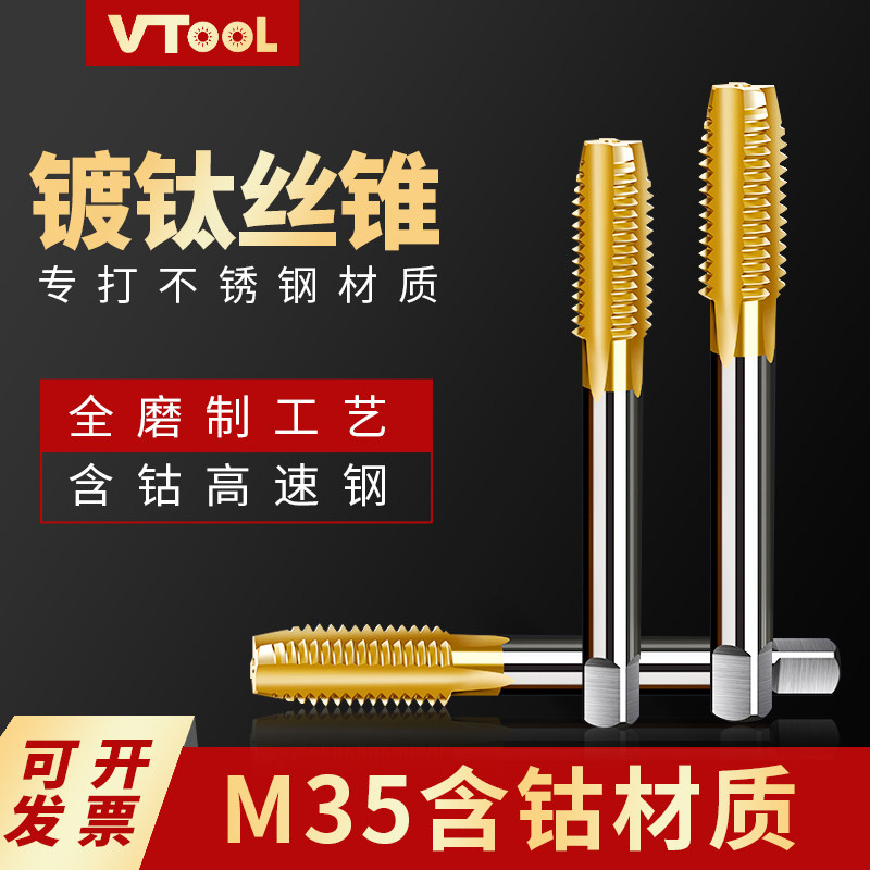 Cobalt-containing machine with screw tapping iron piece steel with tapping tooth plated titanium first end screw tapping tooth straight groove spiral screw tapping m4m5m6m8