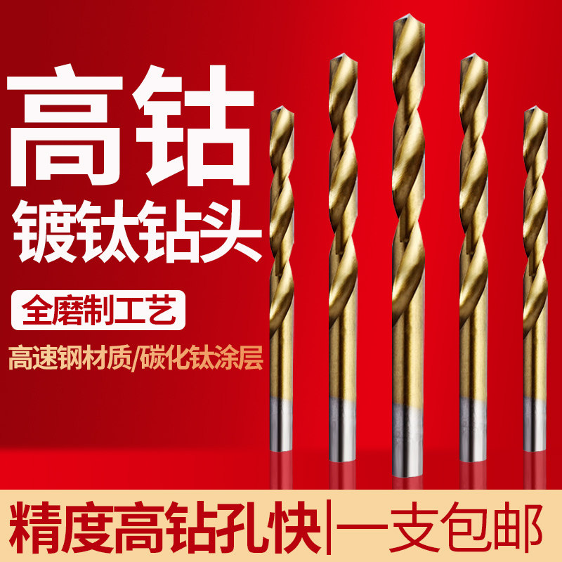 Titanium plated high cobalt hemp flower drilling stainless steel special M42 drill perforated steel ultra-hard turning head drilling head drilling 1-13