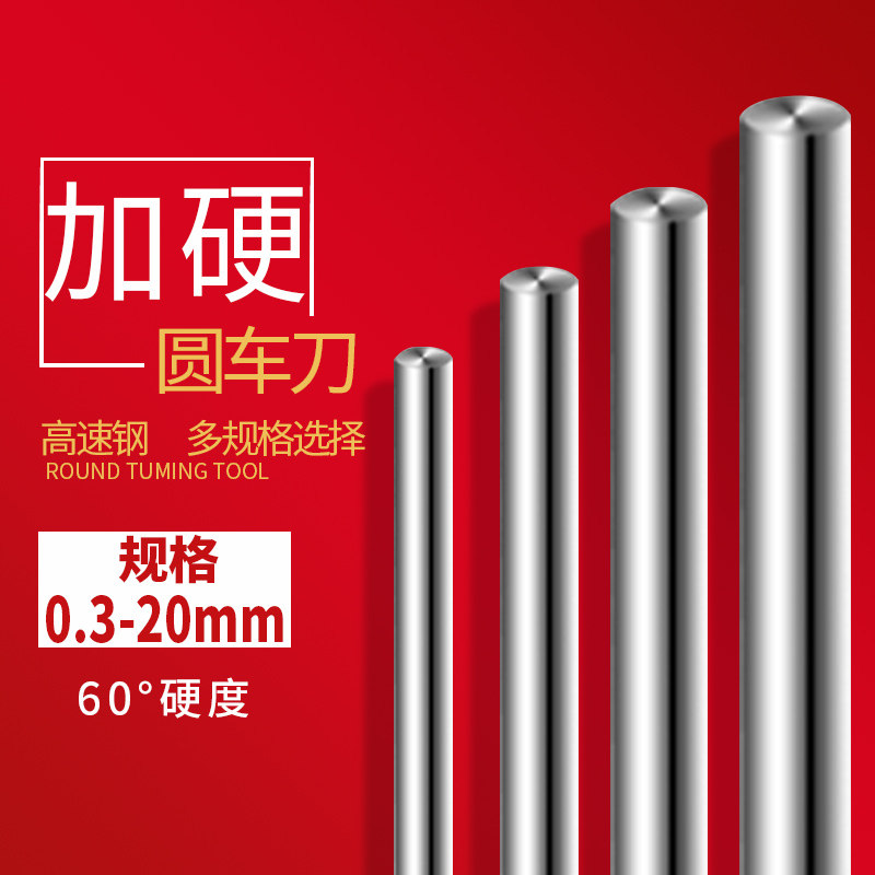 Punching needle plus hard high hardness white steel round stick high speed mesh round car knife high-speed network element knife 0 6mm 6mm * 100mm