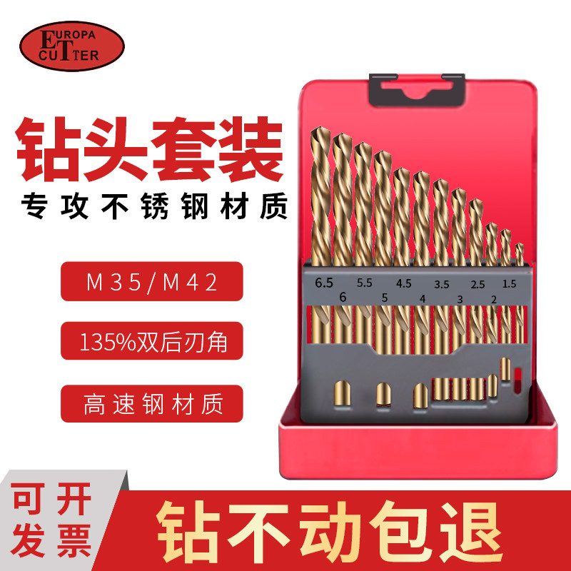 Cobalt-containing twist drill bit suit drilling iron stainless steel special punching steel ultra-hard turning head straight shank high speed net drill