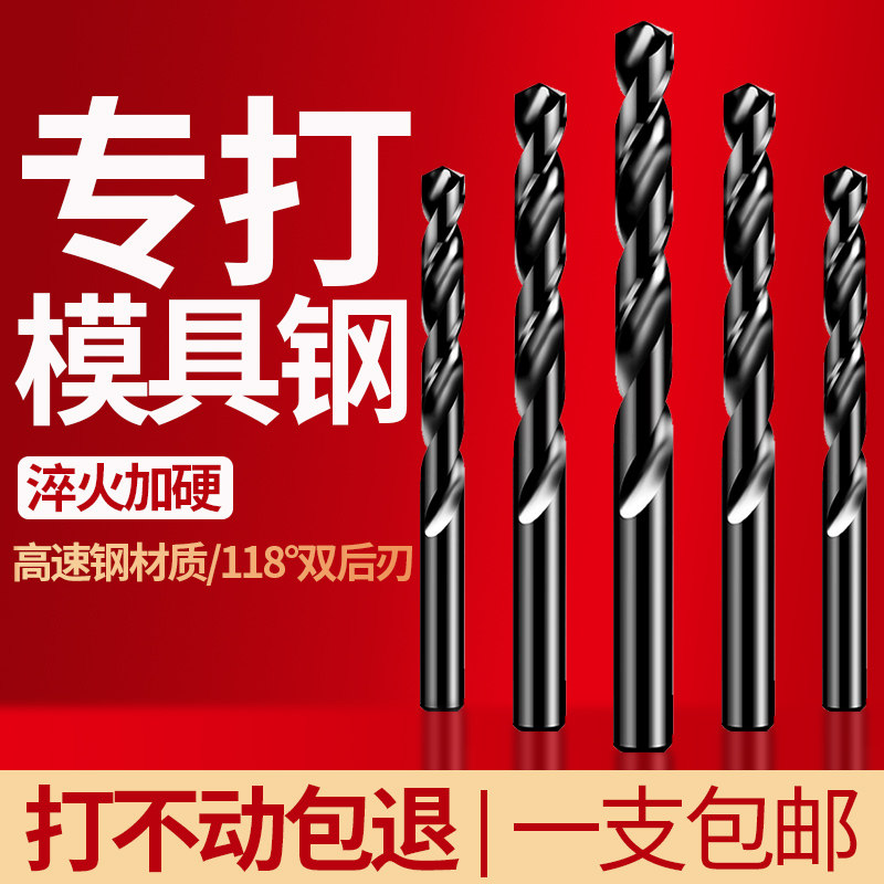High speed net straight shank with cobalt twist drill bit mold steel special punching plus hard steel drill bit 0 8mm-4 1mm