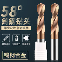 Domestic 58 degree tungsten steel drill bit high hardness alloy bit ultra-hard coated drill stainless steel special drill 6 1-10