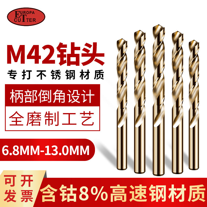 M42 high speed mesh stainless steel special twist drill bit steel punching ultra-hard straight shank high cobalt brick head 6 8-13mm