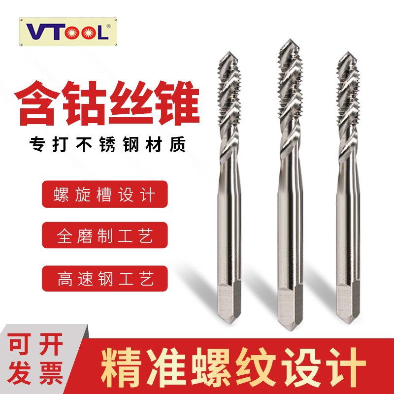 Machine with screw tapping stainless steel special tapping screw tapping high cobalt screw attack with cobalt first end spiral screw tapping m3m4m5m6m8