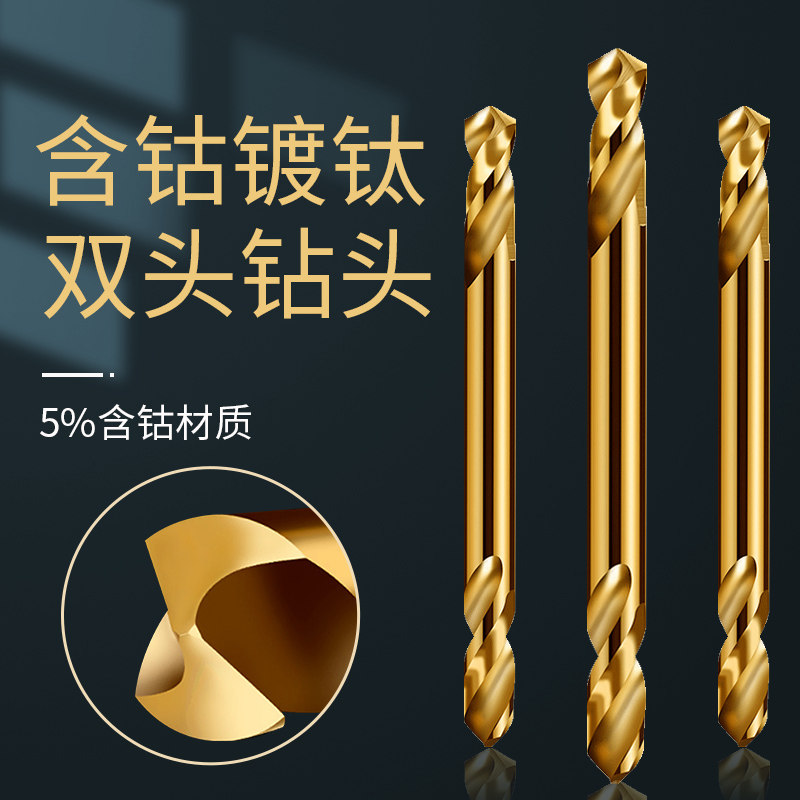 M35 with cobalt high speed mesh double head hemp flower drill straight shank drilling stainless steel punching ultra-hard alloy turning head double edge drilling