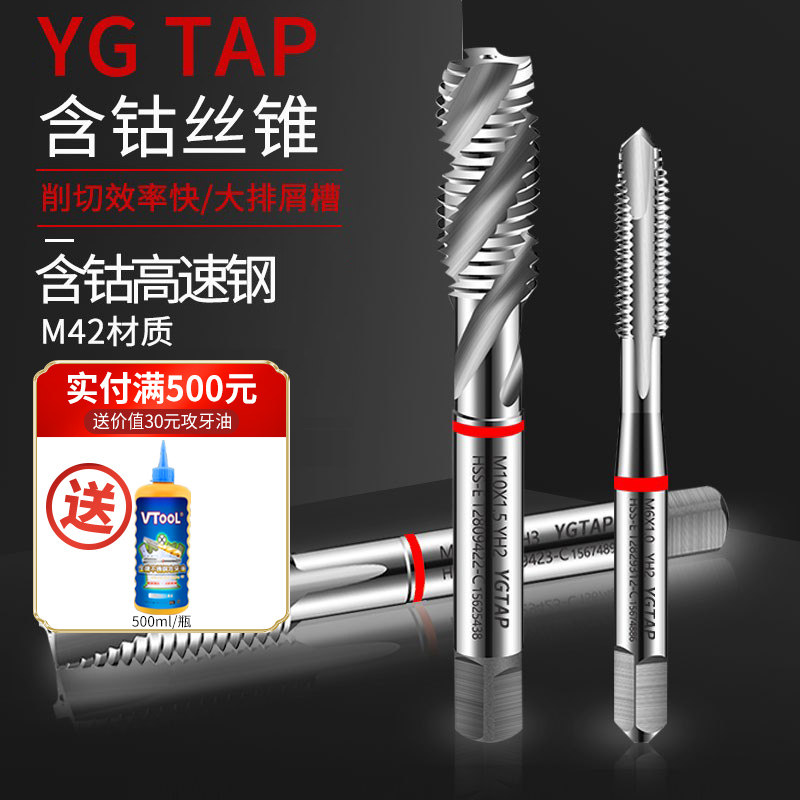 Original dress YG TAP screw tapping Combo machine with cobalt screw tapping first end spiral stainless steel special tapping screw tapping m4