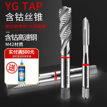 Original dress YG TAP silk cone Combo machine with cobalt wire cone first end spiral stainless steel special tapping wire tapping m4