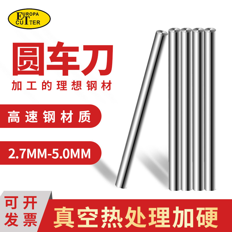 High speed net precision round car knife plus hard white steel round stick punching needle straight shank high-speed network element knife 2 0 7-5 100mm * 100mm