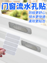 Window Screen Yarn Door Anti Mosquito Repair Subsidized Door Curtain Patch Window Screen Patch Window Screen Patch Window Running Water Hole Anti-mosquito Sticker