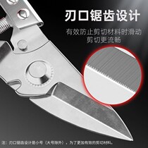 Iron shears industrial shears multifunctional special electrical shears aluminum gusset plate keel aviation integrated ceiling power