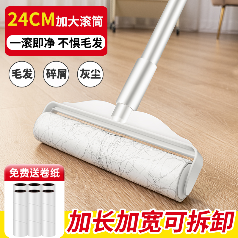 Adhesive roller long handle large extended home roller floor sticky dust roller suction hair sticky brush artifact