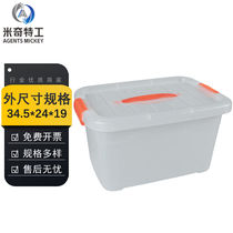 Mickeys Agent Storage Box Plastic Storage Box Car Storage Turnover Box Organizing Box 34 5x24x19cm