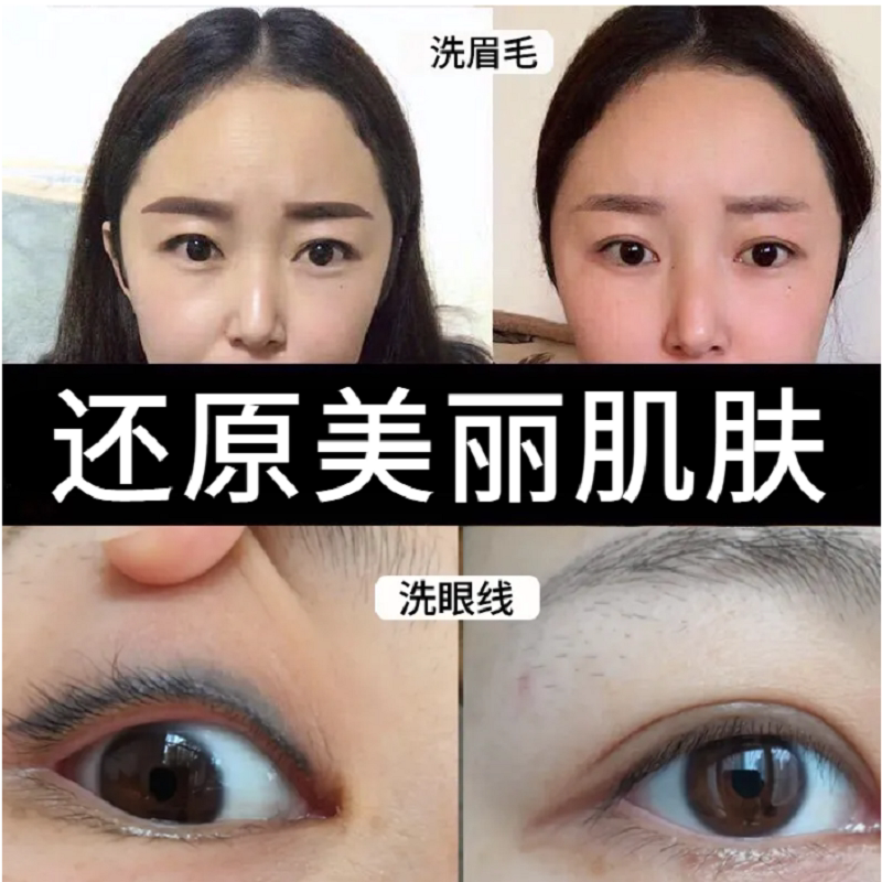 Eyebrow Wash to Remove Eyebrows and Fade, Red Eyebrows, Eyebrow Wash, Liquid Eyeliner Artifact, Semi-Permanent Eyebrow Quick Fade Eyebrow Wash to Remove Eyebrows and Fade, Red Eyebrows, Eyebrow Wash, Liquid Eyeliner Artifact, Semi-Permanent Eyebrow Quick Fade
