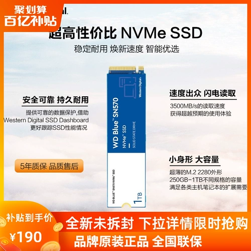 West Digital SN570 500G1T Твердое состояние жесткого диска SSD Desktop M.2 Blue Disk NVME