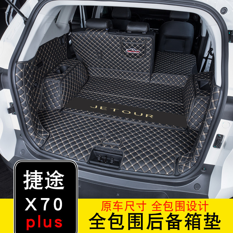 21 Models of Jetto x70plus Trunk Pad Full Encirclement Dedicated Decoration 7 Seven Seat JetTo x70 Tail Box Pad 5 Seats