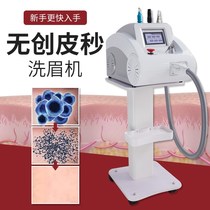 Eyebrow washing machine Noninvasive eyebrow washing machine Laser eyebrow washing machine Tattoo washing machine Tattoo high-power small freckle instrument