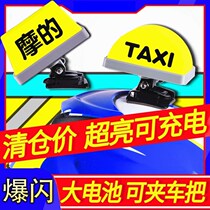 Motorcycle lights motorcycles motorcycles motorcycles empty car lights taxi lights quick dismantling flashing modification accessories
