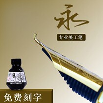 Automatic ink fountain pen golden tip Net red pen automatic ink Ink ink fountain pen dark sharp beauty elbow hard pen business signature
