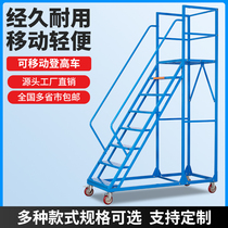 Den High Ladder Storeroom Shelves Stairway Barrack Factory Climbing ladder Supermarket Upper goods pick-up truck Mobile overhaul platform ladder