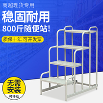Warehouse shelf tallying ladder supermarket handling and picking up steps three-step ladder with wheel climbing car injection molding machine balcony ladder