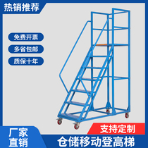 Household basement attic climbing ladder mobile pickup platform climbing truck warehouse tally moving cargo ladder shelf cargo stool