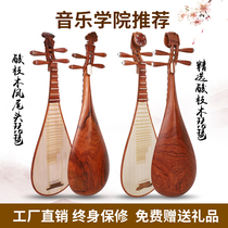 Pipa musical instrument old material red acid branch wood color polished piano professional performance grading production factory direct sales