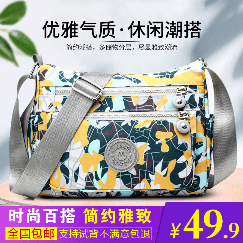 Ultra Gia Trade 2022 Casual Fashion Women's Bags Oxford Cloth Diagonal Cross Tourism Nylon Single Shoulder Sloped Satchel Mother Bag