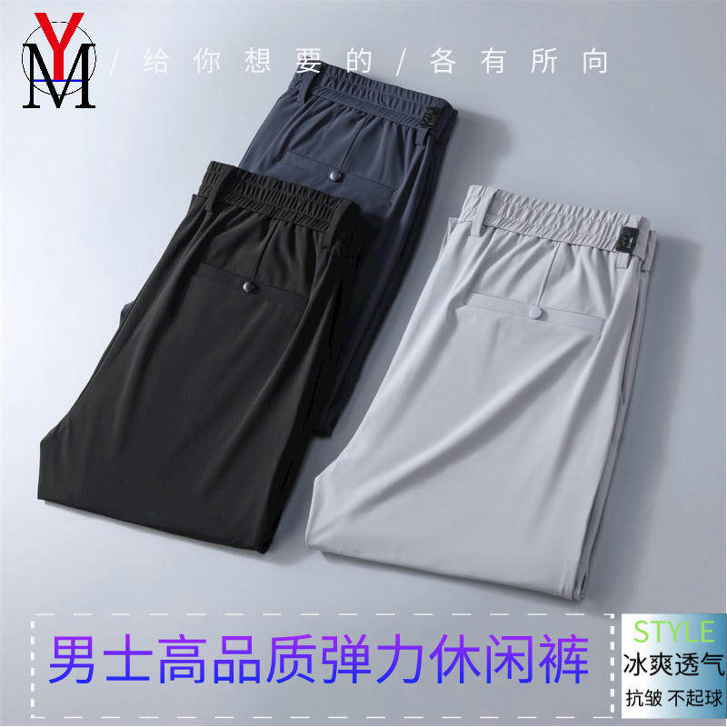 YM Okazawa 2021 spring/summer new men's upscale stretch ice silk wrinkle-resistant business casual pants